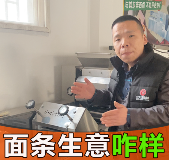 用面條機做面條好不好做 用面條機做面條好不好做