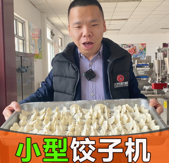小型餃子機質量怎么樣 小型餃子機質量怎么樣