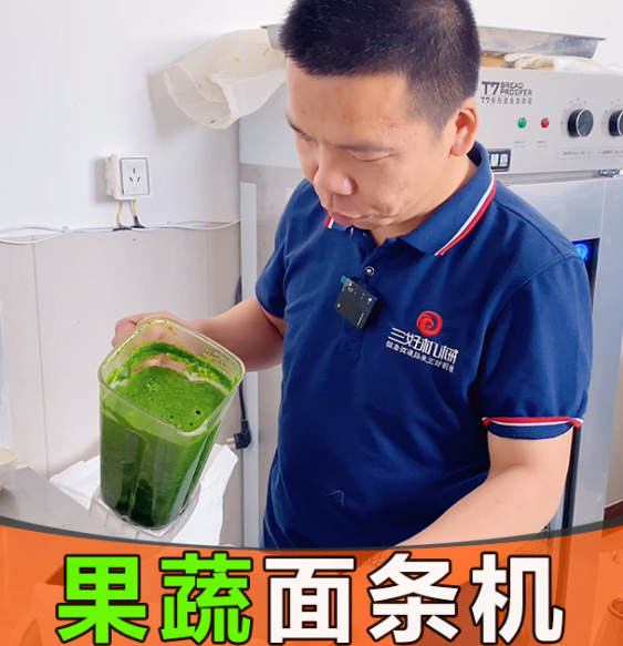 鮮嫩多汁的果蔬面你吃過嗎？果蔬面條機(jī)更好的滿足你的胃