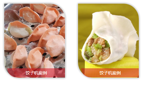 餃子機做出來的效果 餃子機做出來的效果