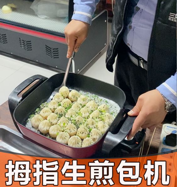 拇指生煎包機怎么做拇指生煎包 拇指生煎包機怎么做拇指生煎包