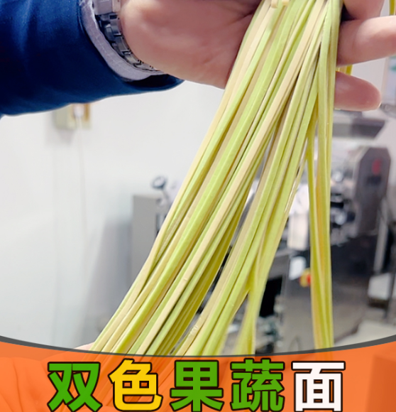 面條機怎么做雙色面