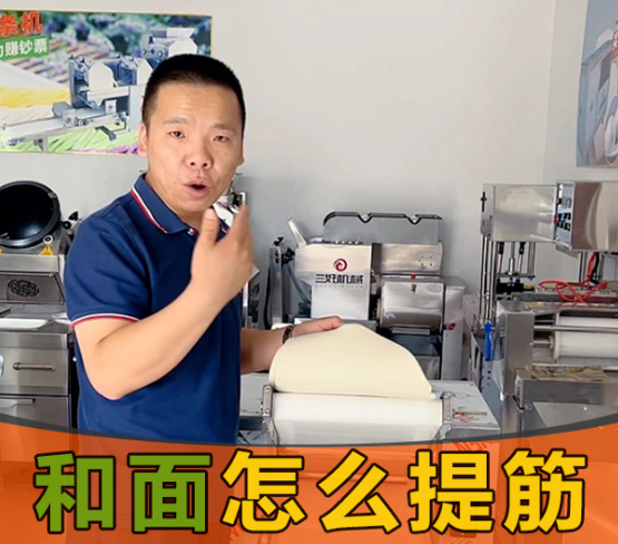 三好揉面機 三好揉面機