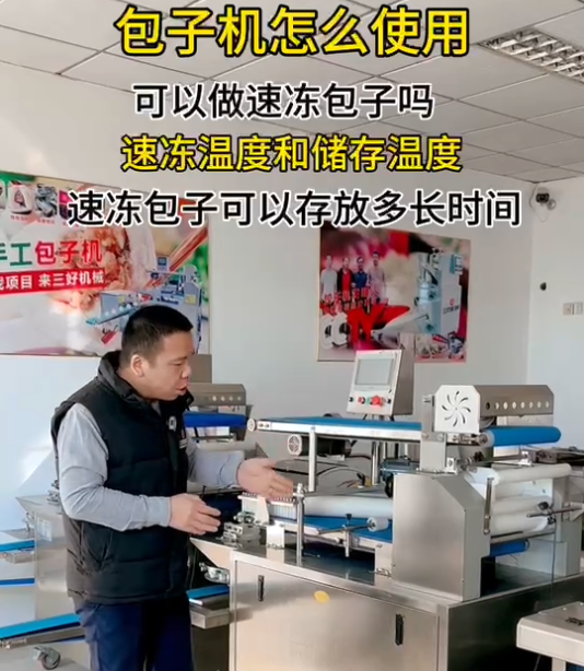 包子機(jī)做的包子怎么儲(chǔ)存 包子機(jī)做的包子怎么儲(chǔ)存