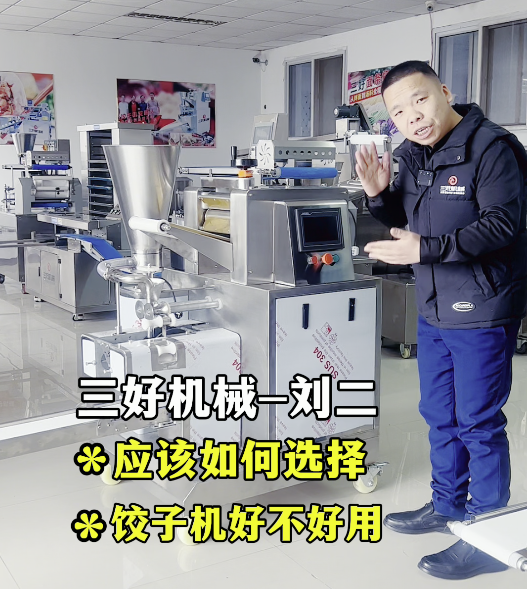 餃子機(jī)好不好用 餃子機(jī)好不好用