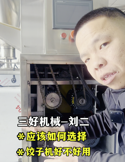 餃子機(jī)結(jié)構(gòu)設(shè)計 餃子機(jī)結(jié)構(gòu)設(shè)計